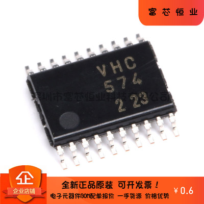 原装正品 TC74VHC574FT TSSOP-20 八路D型正边沿触发器逻辑芯片
