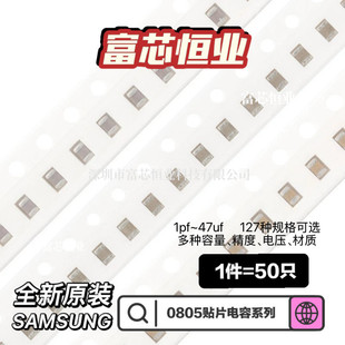 22pF47pF100pF2.2nF4.7nF10nF100nF1uF10uF 0805贴片电容器系列