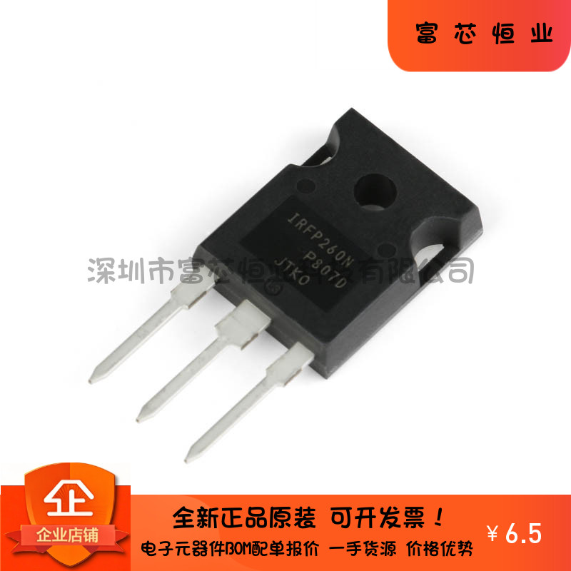 原装正品 IRFP260NPBF TO-247(AC) N沟道 200V/50A 直插MOSFET