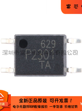 原装正品 贴片 TLP2301(TPL,E 封装SOP-4 晶体管输出 光电耦合器