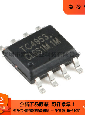 原装 增强型 TC4953 SOP-8封装 20V P沟道 MOS场效应管