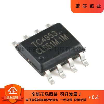 原装 增强型 TC4953 SOP-8封装 20V P沟道 MOS场效应管
