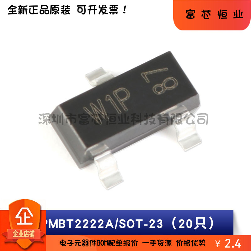 原装正品 PMBT2222A PMBT2907A 40/-60V 600/-600mA 贴片三极管