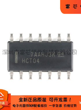 原装正品 贴片 SN74HCT04DR 封装SOIC-14 六路反相器逻辑芯片