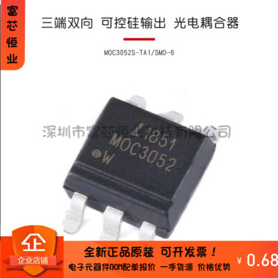 原装正品 MOC3052S-TA1 SMD-6 三端双向可控硅输出 光电耦合器
