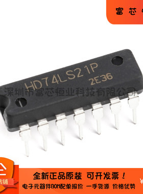 原装正品 直插 HD74LS21P DIP-14 4输入端双与门 逻辑门IC 芯片