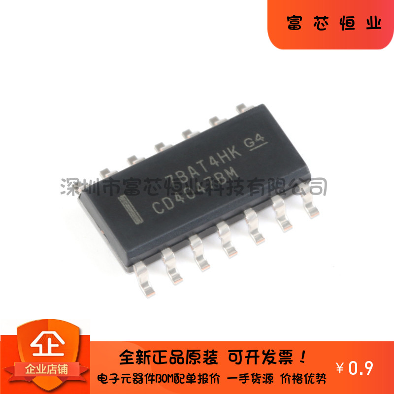 原装正品 CD4047BM96 SOIC-14 低功耗单稳态/不稳定多谐振荡器