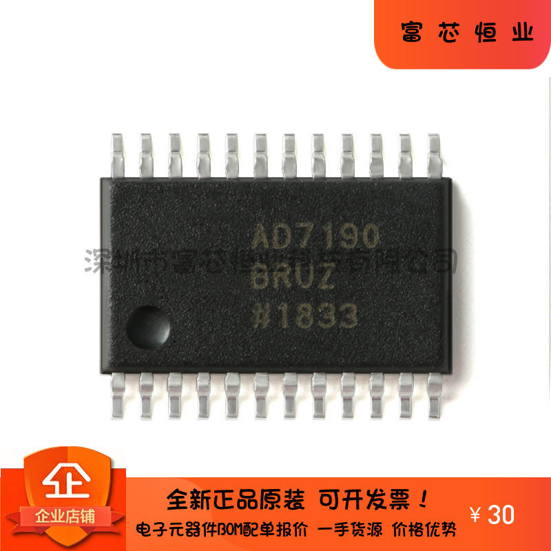 原装正品AD7190BRUZ-REEL TSSOP-24 PGA 24位Σ-Δ模数转换器ADC