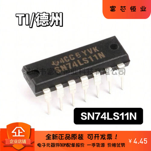 原装正品 直插 SN74LS11N DIP-14 TTL 3输入端3与门 逻辑门芯片