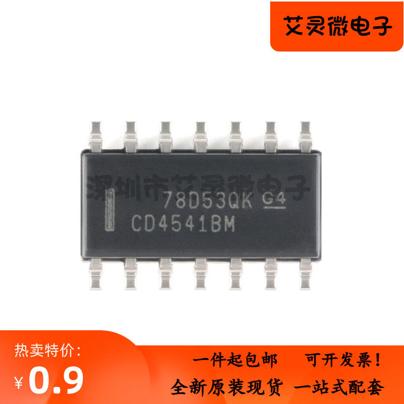 原装正品 贴片 cd4541bm96 soic-14 cmos可编程定时器(额定20v)