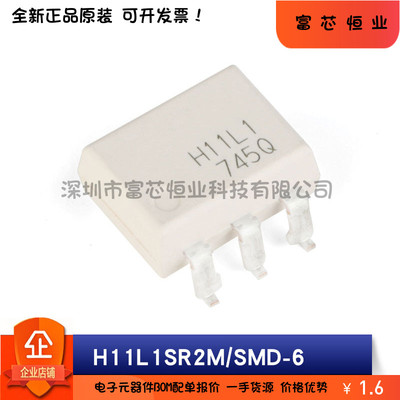 原装正品 H11L1SR2M H11L1M 施密特触发器 输出光电耦合器