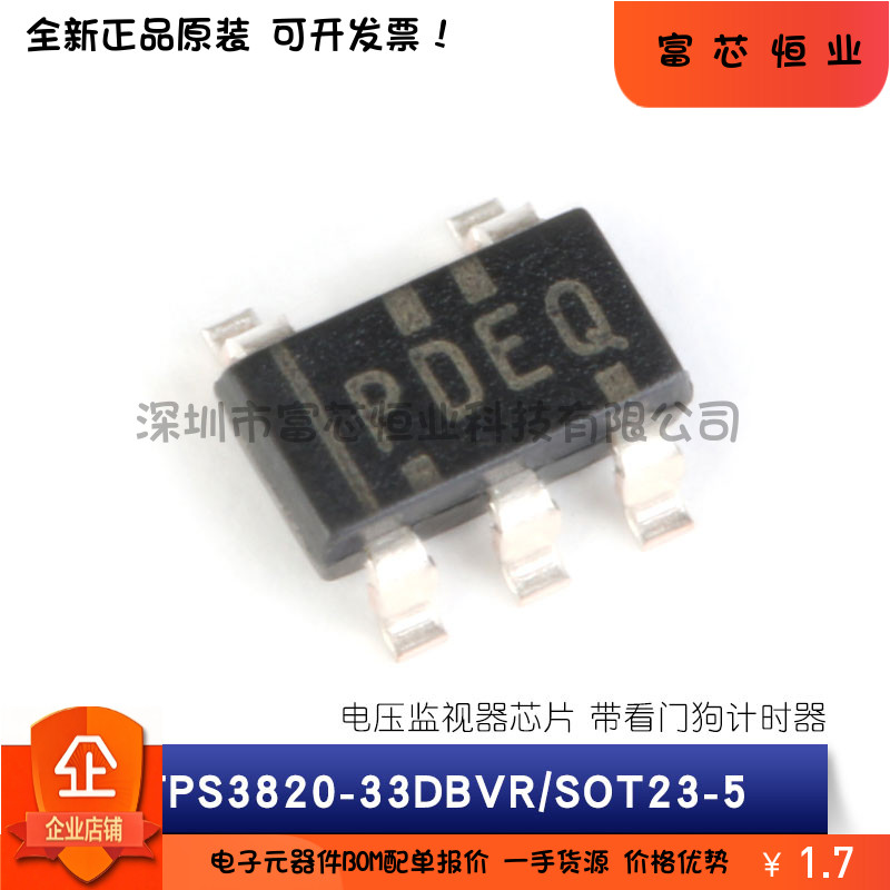 原装TPS3820 TPS3823 TPS3828-33DBVR带看门狗定时器的电压监控器
