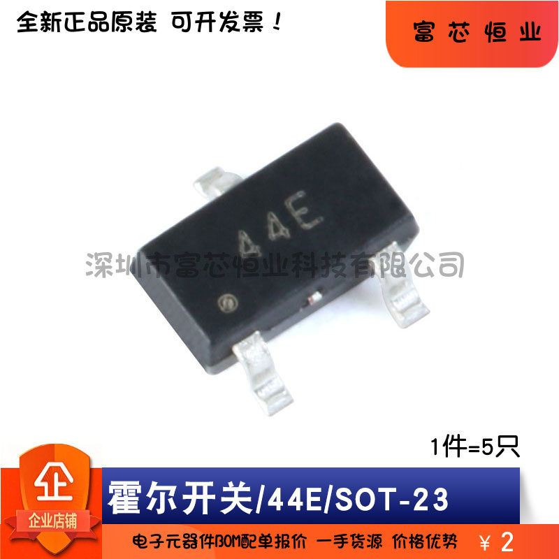 全新传感器 贴片 44E 49E SOT-23 3V至30V 霍尔效应开关（5只）,电子元器件市场,集成电路（IC）,淘宝优惠券,粉丝福利购,淘宝优惠卷