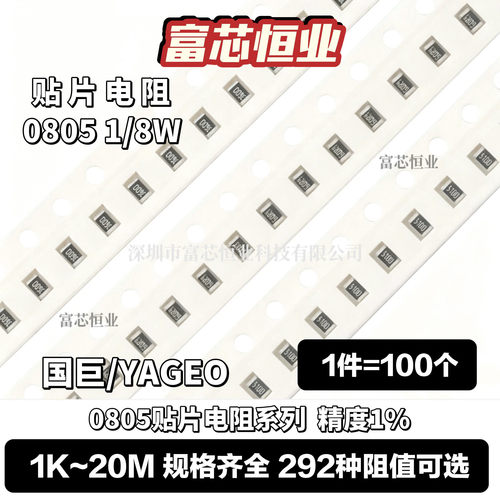 YAGEO0805贴片电阻1%全系列