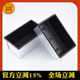 不粘面包土司模具SN2085 450g不沾吐司盒 2052 250g 三能烘焙模具