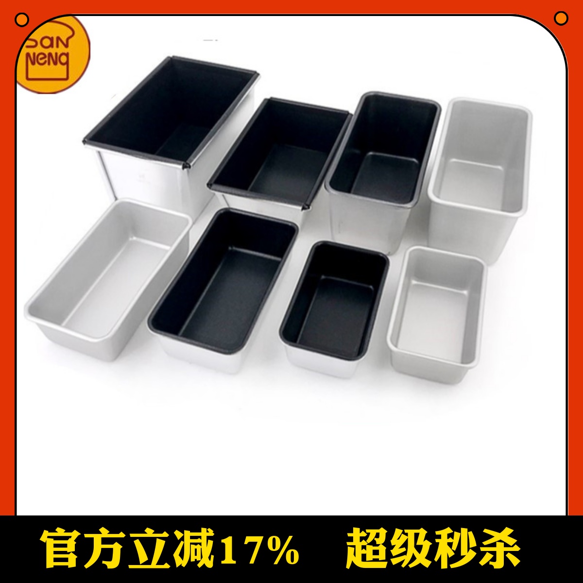 三能吐司小土司盒面包不粘水果条