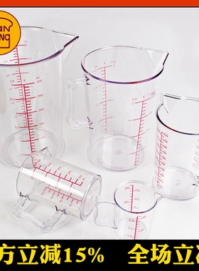 三能烘焙工具PC塑料带刻度量杯200/500/1000ml计量杯毫升奶茶店