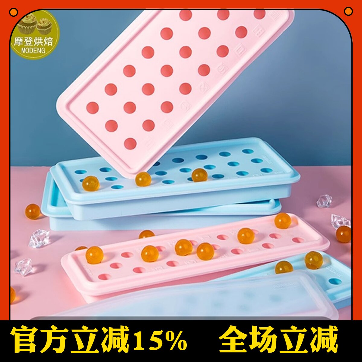 法焙客硅胶冰球模具 冻冰块制冰格速冻器圆形带盖 冰皮月饼流心馅
