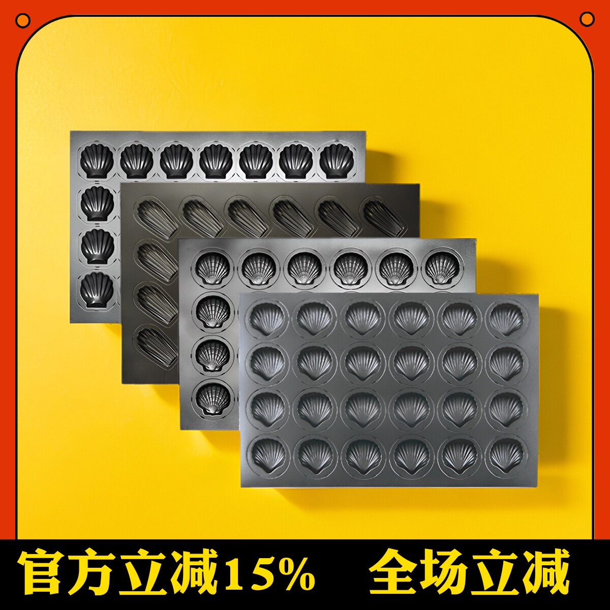 三能24连深贝壳模9035多连不沾烤盘SN9042黄油年糕玛德琳蛋糕模具