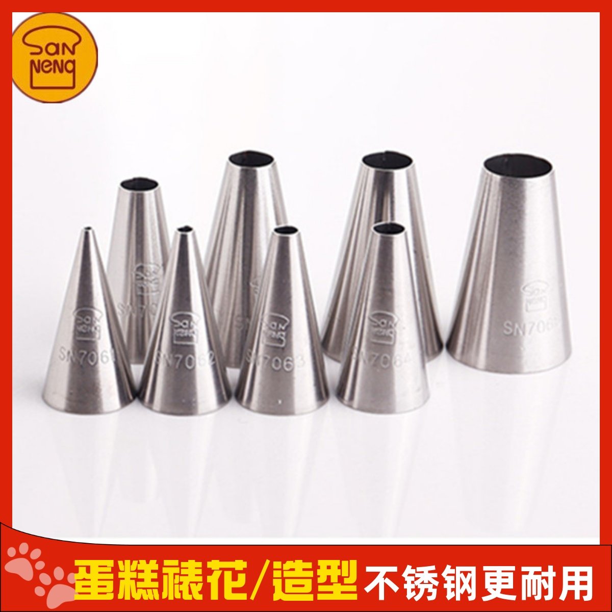 三能裱花嘴圆口写字马卡龙曲奇