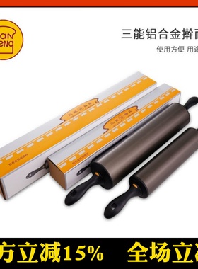 三能擀面杖 SN8015铝合金活动中杆 SN8014硬膜走锤起酥丹麦面包用