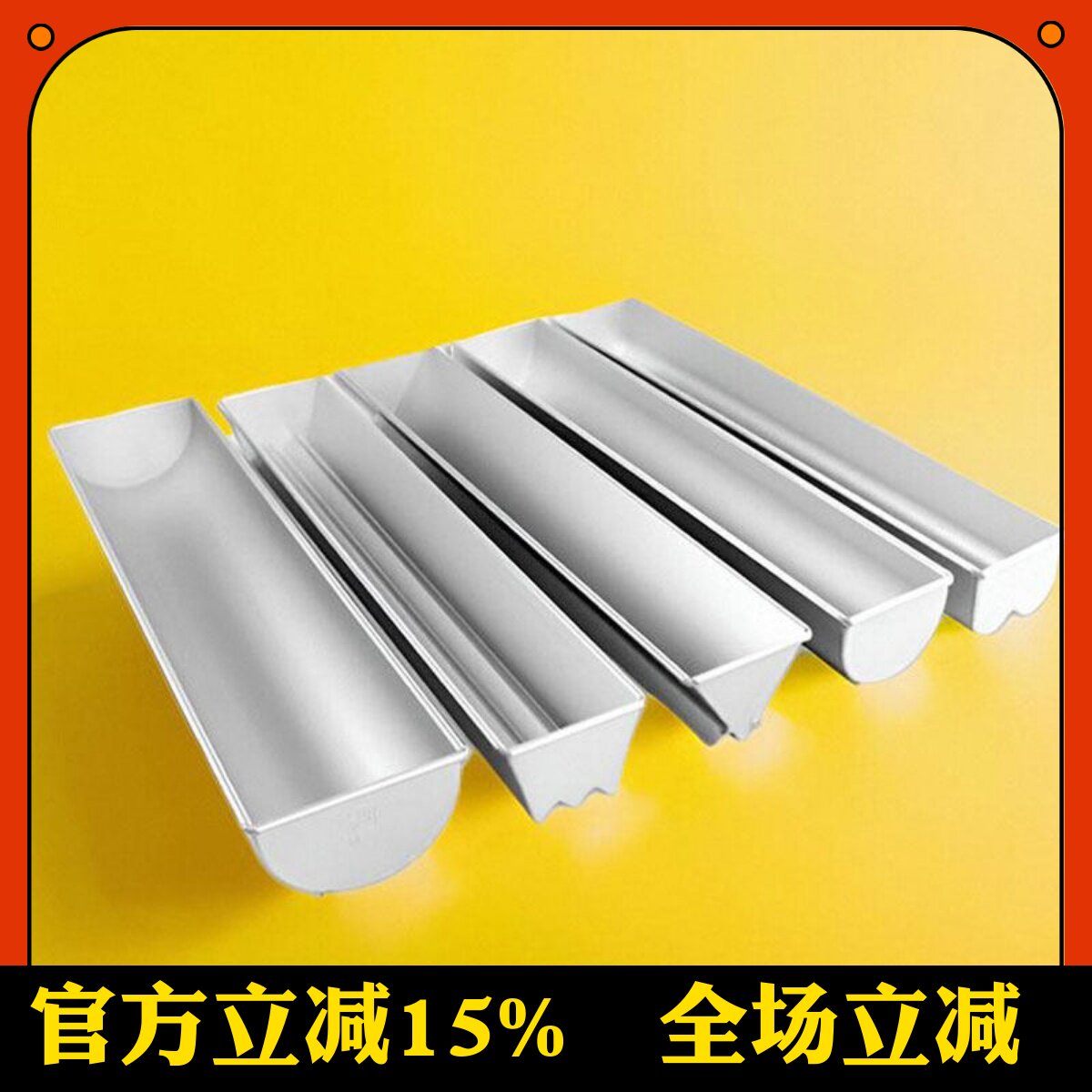 三能烘焙模具SN3570半圆慕斯模 三角二三沟蛋糕模燕菜模SN3573