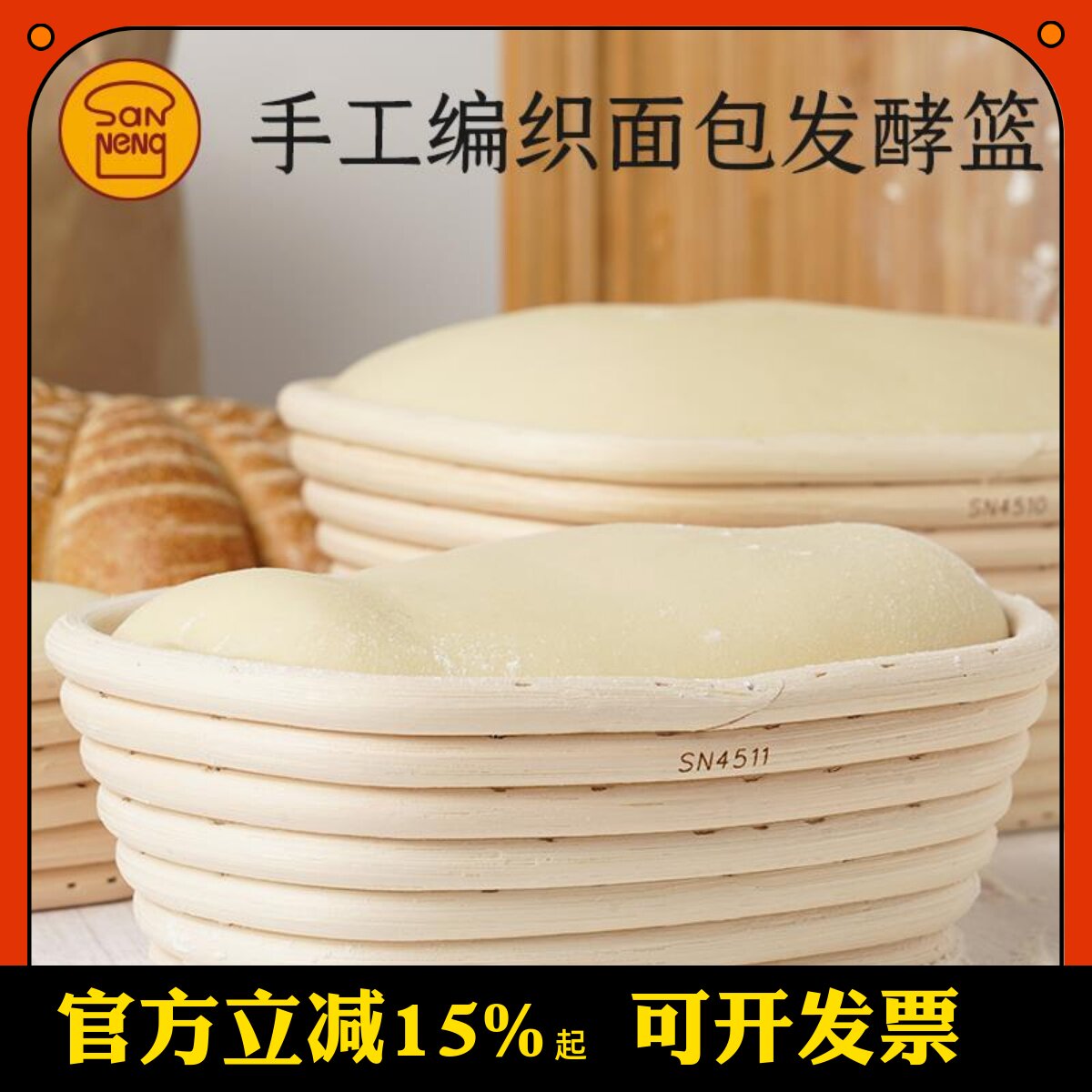 三能发酵篮 面 面包印纹藤篮 软欧模具圆形椭圆型大中小号家用SN4