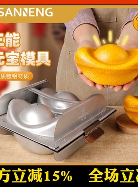 三能2连6连不沾元宝蛋糕模大元宝面包不粘模具家用烘焙模具SN9117
