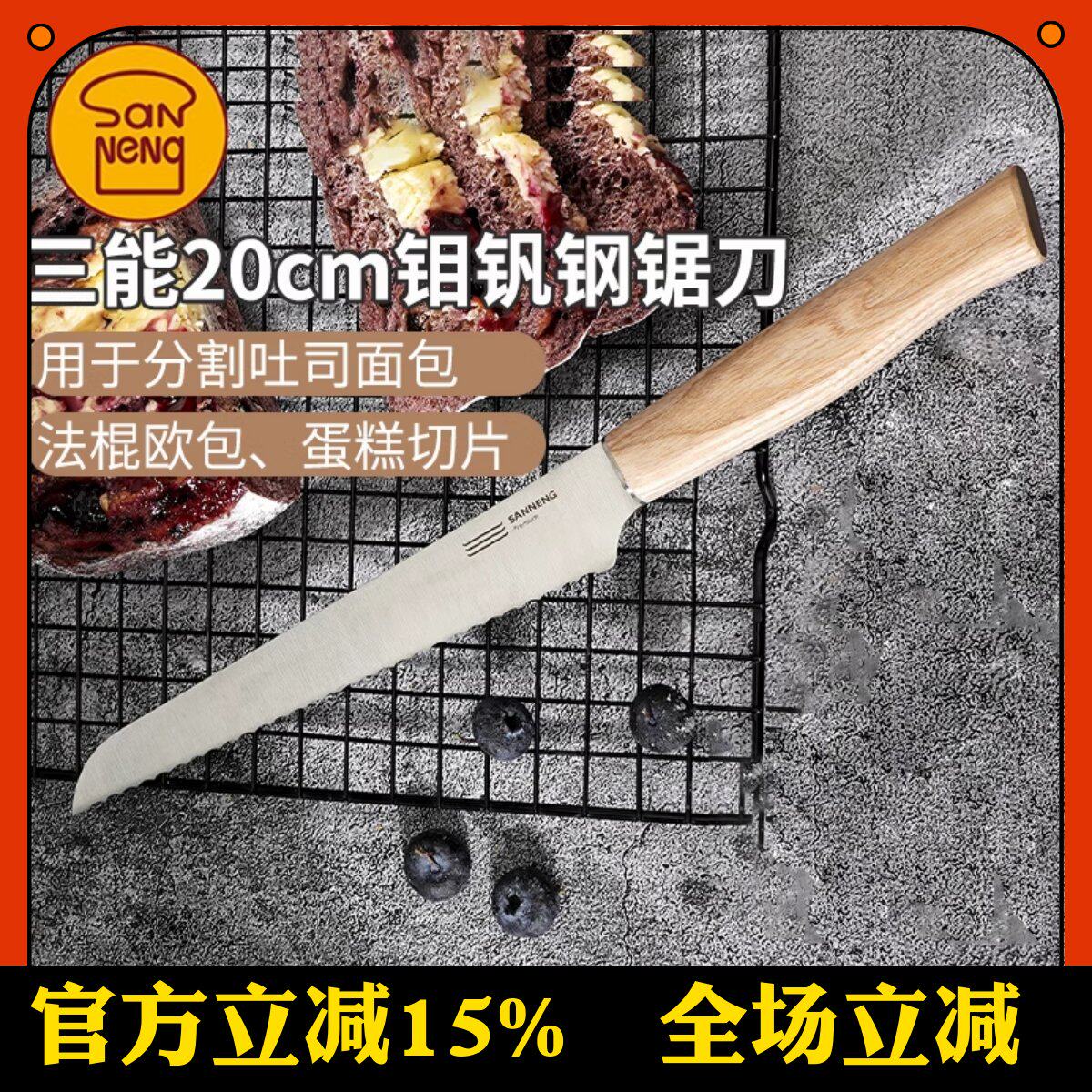 三能面包刀不掉渣锯齿切蛋糕吐司面包寿司三明治奶油切片烘焙刀具