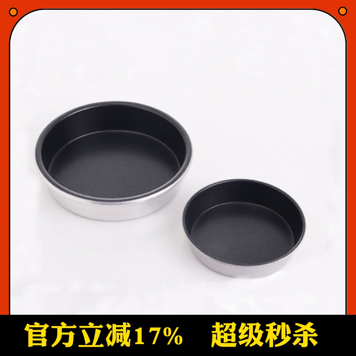 三能鸡蛋汉堡肉松蛋糕胚面包模具小花蛋糕烘焙模具不沾粘SN62005