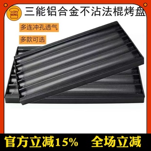 三能模具1595五槽四槽法国烤盘不沾 法烤 5槽4槽防粘法棍面包烤盘