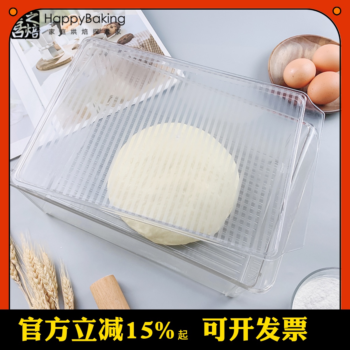 带盖蛋糕吐司烘焙厨房保鲜盒