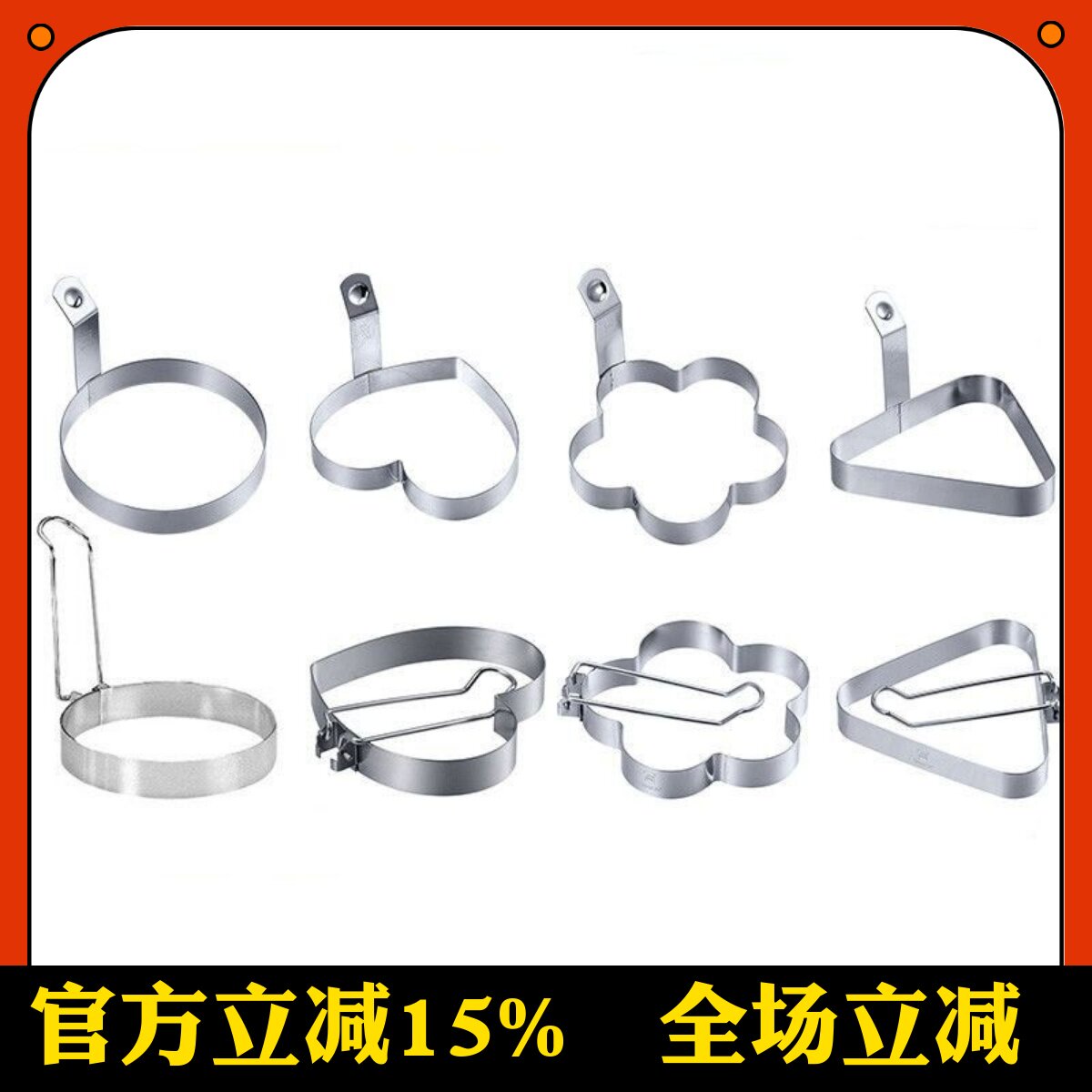 三能304不锈钢煎蛋器锅 家用早餐圆形爱心花形模型鸡蛋神器圈模具