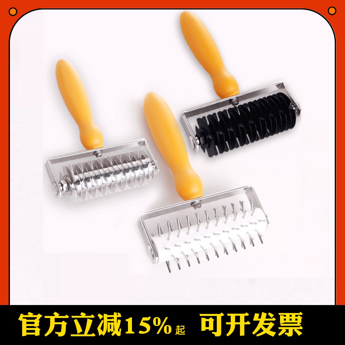 三能不锈钢网状拉网刀烘焙滚针滚刀打孔器针车轮披萨工具滚刀4217