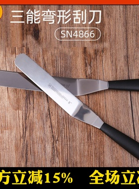 三能器具8寸 10寸 12寸弯型刮平刀 抹刀 SN4866 SN4871 SN4872