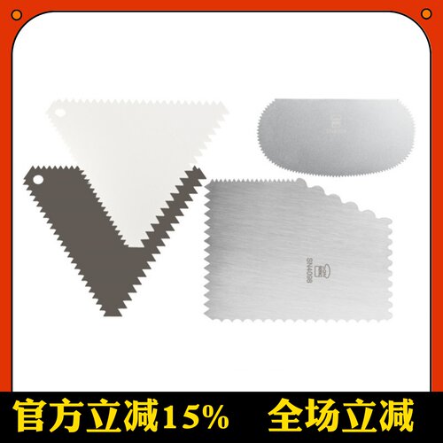 切面刀三能不锈钢锯齿