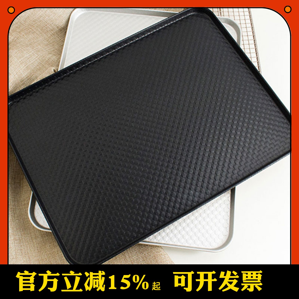长方形烘焙模具三能铝合金