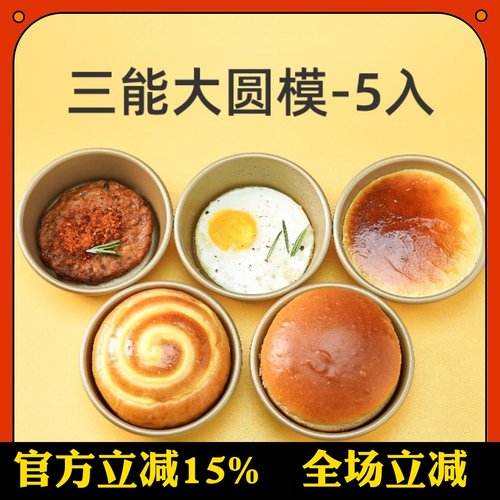 三能汉堡模具空气炸锅煎蛋模具