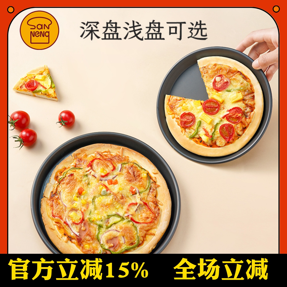 披萨烤盘三能专用pizza烤盘