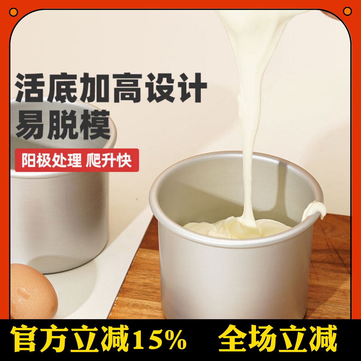 三能小四寸五寸六寸八寸加高模具图片
