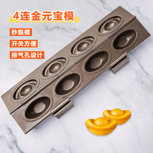 2025金元宝面包模具4连/6连不沾大元宝模具不粘蛋糕吐司烘焙模具