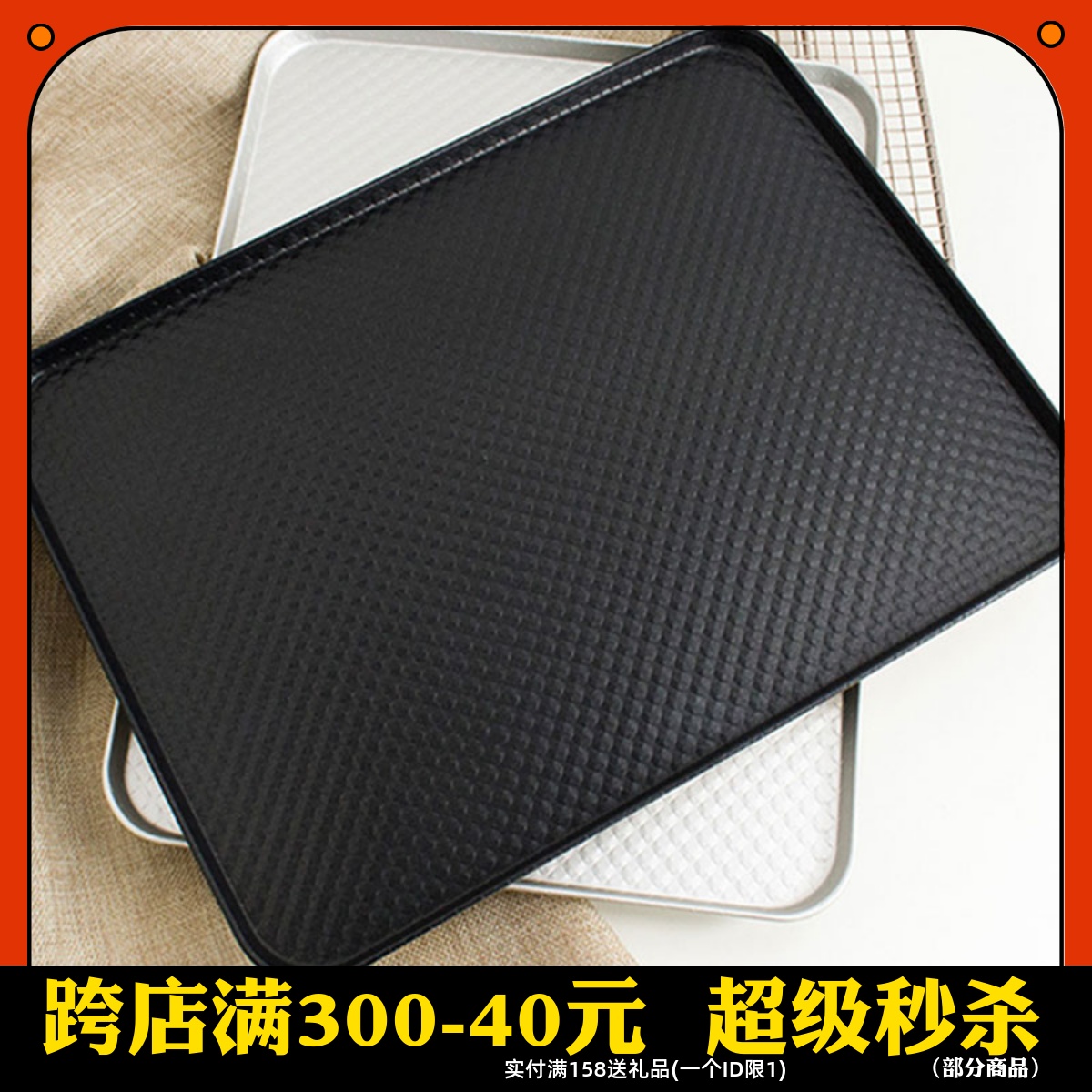 三能烘焙模具节能长方形家用大烤盘SN1332铝合金波纹不沾SN1337