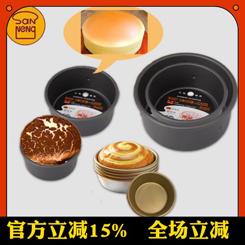 三能巴斯克汉堡模SN6032SN5009