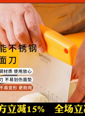 三能不锈钢切面刀刮刀 蛋糕刮板 奶油抹刀SN4100 4101 4103 4107