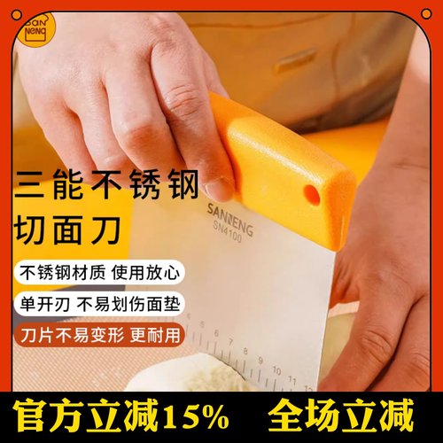 三能不锈钢刮刀不锈钢4100