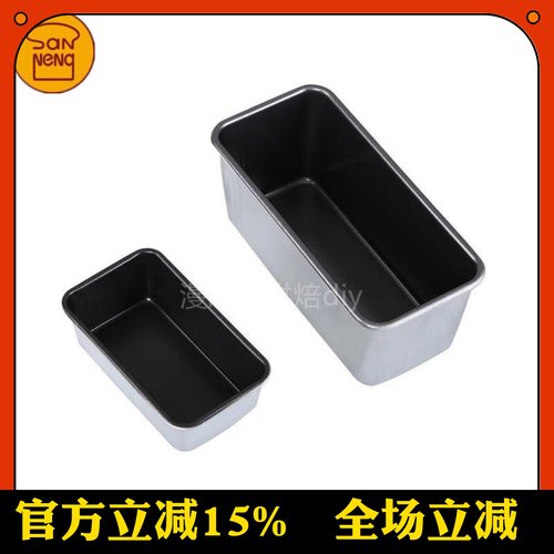 三能不沾长方形面包模小烘焙模具