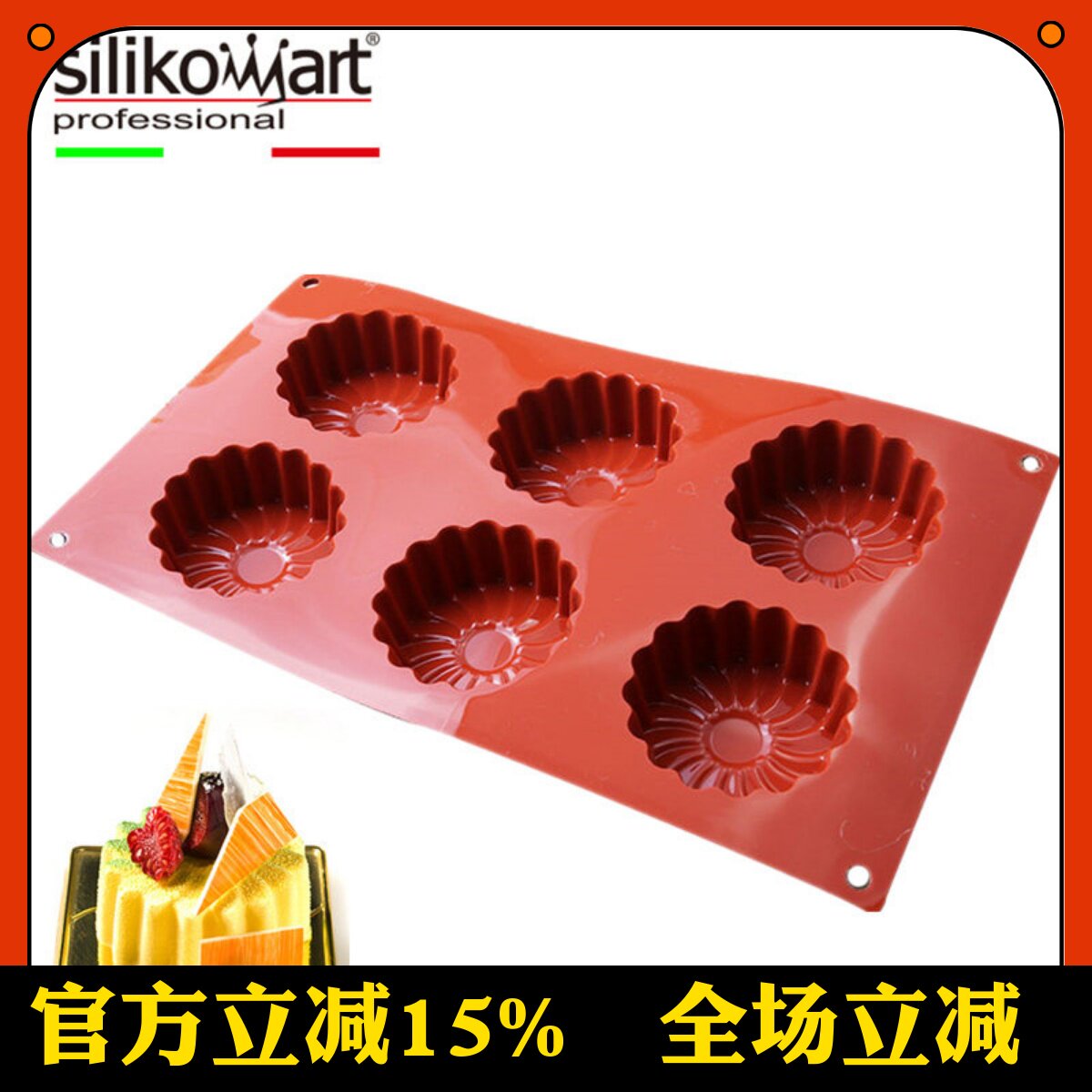 意大利Silikomart 6连雏菊花矽硅胶蛋糕模 三能布丁慕斯模具SF056