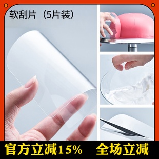 裱花软刮片5片 弧面半圆形奶油蛋糕抹面刮刀透明塑料刮板烘焙工具