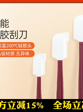 三能耐高热硅胶硬刮刀 高温搅拌面糊大中小号SN4757 4758 SN4759