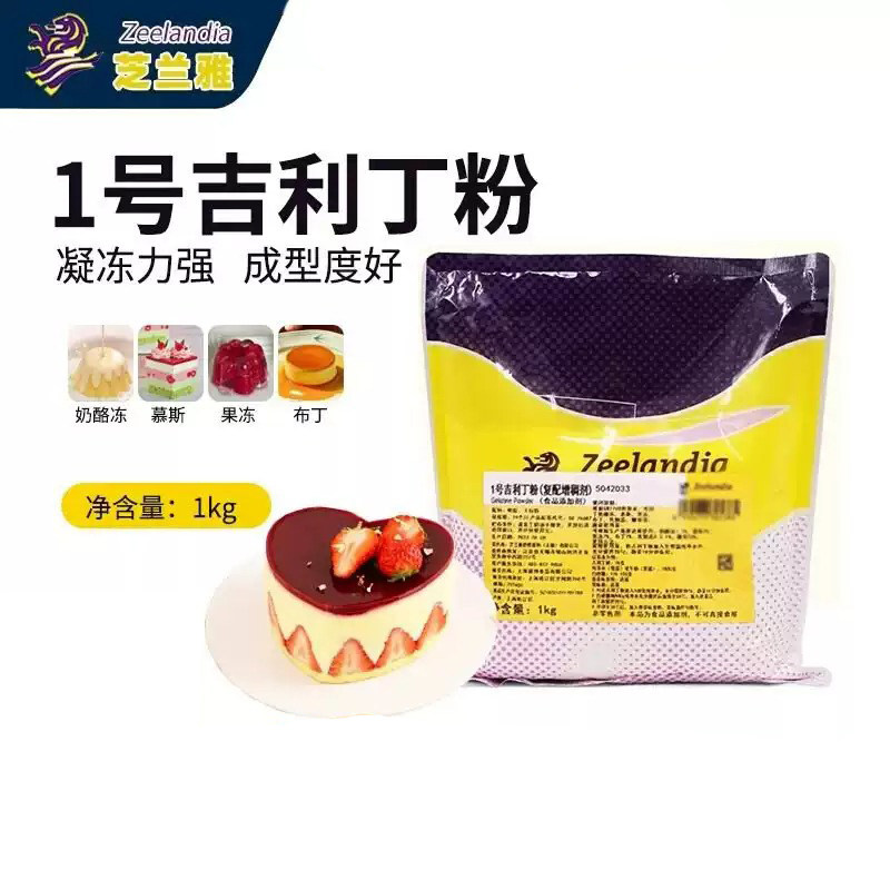芝兰雅1号吉利丁粉1kg 复配增稠剂果冻布丁慕斯商用原料图片